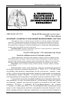 Научная статья на тему 'Потреби у контексті еволюції економічних систем'