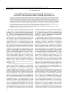 Научная статья на тему 'Потребительская кооперация Сибири в начале XX В. В контексте проблемы кооперативной идентичности'