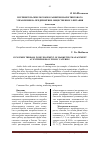 Научная статья на тему 'ПОТРЕБИТЕЛЬСКИЕ ПОТОКИ В РАЗВИТИИ МАРКЕТИНГОВОГО УПРАВЛЕНИЯ НА ПРЕДПРИЯТИЯХ ОБЩЕСТВЕННОГО ПИТАНИЯ'