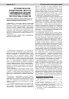 Научная статья на тему 'Потребительское кредитование: место в современной системе российского права и перспективы развития'