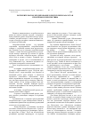 Научная статья на тему 'Потребительское кредитование в республике Казахстан: проблемы и перспективы'