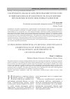 Научная статья на тему 'Потребительское кредитование в России и финансовая грамотность населения: проблемы и перспективы развития'