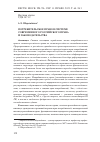 Научная статья на тему 'ПОТРЕБИТЕЛЬСКОЕ ПРАВО В СИСТЕМЕ СОВРЕМЕННОГО РОССИЙСКОГО ПРАВА И ЗАКОНОДАТЕЛЬСТВА'