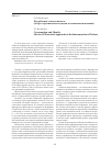 Научная статья на тему 'Потребление и идентичность (обзор теоретических подходов к взаимосвязи явлений)'