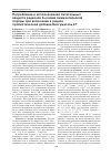 Научная статья на тему 'Потребление и использование питательных веществ рационов бычками симментальской породы при включении в рацион пробиотиотической добавки Биогумитель 2г'