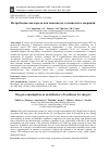 Научная статья на тему 'ПОТРЕБЛЕНИЕ КИСЛОРОДА КАК ПОКАЗАТЕЛЬ ГОТОВНОСТИ К ОПЕРАЦИИ'