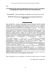 Научная статья на тему 'Потребление питательных веществ и баланс азота у кроликов при введении в рацион пробиотика «Биогумитель»'