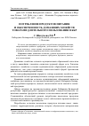 Научная статья на тему 'Потребление продуктов питания и обеспеченность домашних хозяйств товарами длительного пользования в КБР'