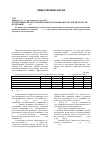 Научная статья на тему 'Потребление продуктов питания колхозниками Амурской области в середине 1970-х гг'