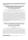 Научная статья на тему 'ПОТРЕБЛЕНИЕ ПРОДУКТОВ ПИТАНИЯ НАСЕЛЕНИЕМ АЛТАЙСКОГО КРАЯ НА РАЗНЫХ ЭТАПАХ ЭКОНОМИЧЕСКОГО РАЗВИТИЯ'