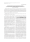 Научная статья на тему 'Потребление продуктов питания семьями промышленных рабочих Свердловской области в 1953-1964 годах'