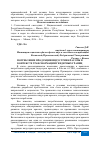 Научная статья на тему 'ПОТРЕБЛЕНИЕ ПРОДУКЦИИ ИНДУСТРИИ КРАСОТЫ В КОНТЕКСТЕ ТРАНСФОРМАЦИИ ГЕНДЕРНЫХ ГРАНИЦ'