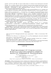 Научная статья на тему 'ПОТРЕБЛЕНИЕ ВИТАМИНОВ А, Е, С, β-КАРОТИНА СТУДЕНТАМИ БЕЛОРУССКОГО ГОСУДАРСТВЕННОГО МЕДИЦИНСКОГО УНИВЕРСИТЕТА'