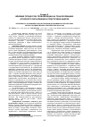 Научная статья на тему 'Потребность агробизнеса в качественном образовании и Перспективы частно-государственного партнёрства в России'