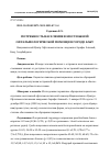 Научная статья на тему 'ПОТРЕБНОСТЬ НАСЕЛЕНИЯ В НЕОТЛОЖНОЙ ОФТАЛЬМОЛОГИЧЕСКОЙ ПОМОЩИ В ГОРОДЕ БАКУ'