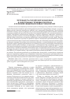 Научная статья на тему 'Потребность российской экономики в иностранных трудовых ресурсах в условиях внедрения новых технологий'