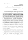 Научная статья на тему 'Потребность в профессиональной карьере: права, обязанности и гармоничное развитие личности'