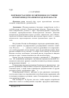 Научная статья на тему 'Потребность в зерне и современное состояние зернопроизводства Нижегородской области'