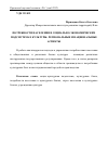 Научная статья на тему 'Потребности населения в социально-экономических подсистемах культуры: региональные и национальные аспекты'