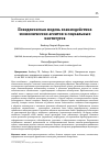 Научная статья на тему 'Поведенческая модель взаимодействия экономических агентов и социальных институтов'