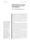 Научная статья на тему 'Поведенческие факторы риска развития бронхолегочной патологии у горняков Кольского Заполярья'