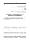 Научная статья на тему 'Поведенческие особенности цифрового клиента как фактор виртуализации экономики'