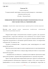 Научная статья на тему 'ПОВЕДЕНЧЕСКИЕ ПРОБЛЕМЫ В ПОДРОСТКОВОМ ВОЗРАСТЕ КАК СПОСОБ ОБРАТИТЬ НА СЕБЯ ВНИМАНИЕ'