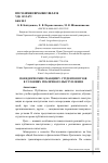 Научная статья на тему 'ПОВЕДЕНЧЕСКИЕ РЕАКЦИИ У СТУДЕНТОВ ВУЗОВ В УСЛОВИЯХ ПУБЛИЧНОГО ВЫСТУПЛЕНИЯ'