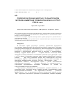 Научная статья на тему 'Поведенческие реакции животных с разным профилем моторной асимметрии в условиях хронического и острого стресса (часть i)'