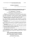 Научная статья на тему 'ПОВЕДЕНЧЕСКИЕ СТРАТЕГИИ МАТЕРЕЙ ПРИ ВЗАИМОДЕЙСТВИИ С ДЕТЬМИ, ОБЛАДАЮЩИМИ РАССТРОЙСТВАМИ АУТИСТИЧЕСКОГО СПЕКТРА'