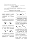 Научная статья на тему 'Поведение 3,5-диаминопиридина и производных 3-аминопиридина в реакции нитрования'