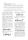 Научная статья на тему 'Поведение 3-аминопроизводных пиридина в реакции нитрования'
