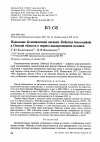 Научная статья на тему 'Поведение белошапочной овсянки Emberiza leucocephala в Омской области в период выкармливания птенцов'