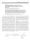 Научная статья на тему 'Поведение фенилциклопропилсульфида и феноксициклопропана в реакции с азотистой кислотой'