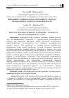 Научная статья на тему 'Поведение границы раздела флуоринерт вода во вращающейся горизонтальной полости'