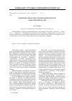 Научная статья на тему 'Поведение личности в организационной среде: теоретический анализ'