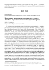 Научная статья на тему 'Поведение молодых мухоловок-пеструшек Ficedula hypoleuca в послегнездовой период'