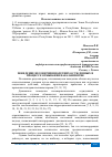 Научная статья на тему 'ПОВЕДЕНИЕ НЕСОВЕРШЕННОЛЕТНИХ ОСУЖДЕННЫХ В ПРОЦЕССЕ ОТБЫВАНИЯ НАКАЗАНИЯ В ВК'