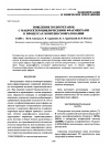 Научная статья на тему 'Поведение полиуретанов с макрогетероциклическими фрагментами в процессах комплексообразования'