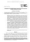 Научная статья на тему 'Поведение пульсаций кожного кровотока при локальном нагреве поверхности кожи'