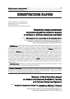 Научная статья на тему 'ПОВЕДЕНИЕ ТВЕРДЫХ РАСТВОРОВ НА ОСНОВЕ СУЛЬФАТОВ НАТРИЯ И КАЛЬЦИЯ В ТРОЙНЫХ И ТРОЙНЫХ ВЗАИМНЫХ СИСТЕМАХ'