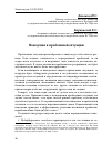 Научная статья на тему 'Поведение в проблемной ситуации'