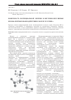 Научная статья на тему 'Поверхность потенциальной энергии и внутримолекулярные нековалентные взаимодействия в молекуле серина'