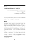 Научная статья на тему 'Поверхность текучести двоякопериодического волокнистого композиционного материала'