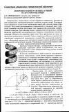 Научная статья на тему 'Поверхности конгруэнтных сечений на круговом цилиндре'