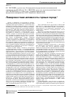 Научная статья на тему 'Поверхностная активность горных пород'