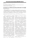 Научная статья на тему 'Поверхностная активность материала межфазных образований на основе ди-(2-этилгексил)фосфорной кислоты на границе жидкость/воздух'