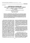 Научная статья на тему 'Поверхностная модификация ультрафильтрационных полиамидных мембран'