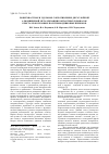 Научная статья на тему 'Поверхностное и удельное сопротивление двухслойной алюминиевой металлизации контактных площадок кристаллов силовых полупроводниковых приборов'