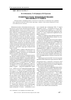 Научная статья на тему 'Поверхностное модифицирование магниевых отливок'